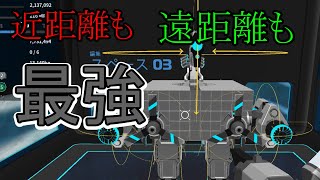 ロボクラフト 現環境における最良の機体と立ち回りについて Robocraft تنزيل الموسيقى Mp3 مجانا
