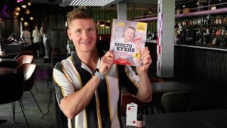 Видео о книге ПроСТО кухня с Александром Бельковичем. Шестая книга