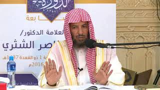 صورة تفسير آيات الأحكام من سورة البقرة معالي الشيخ أ د سعد بن ناصر الشثري 12