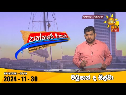 Hiru TV