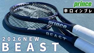 【世界最速ラケットインプレ】遂に出た！新作BEAST（ビースト）2026を辛口インプレ/prince（プリンス）〈ぬいさんぽテニス（Tennis）〉