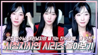 Download lagu 관전플 형수님, 여러남자와 즐기는 친누나 [시청자사연 시리즈] mp3