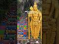 📍Batu Caves, Kuala Lumpur, Malaysia🇲🇾 #malaysiatravel #kualalumpur #visitmalaysia #travelinspiration