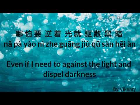 阿冗 - 你的答案 Ni De Da An 歌词 Lyrics With Pinyin & English Translation