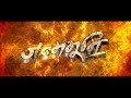 Thumnail of 'Janmabhumi' New Nepali Movie Official Trailer HD