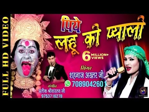 नाचे छमा छम काली ये मइयां लिरिक्स