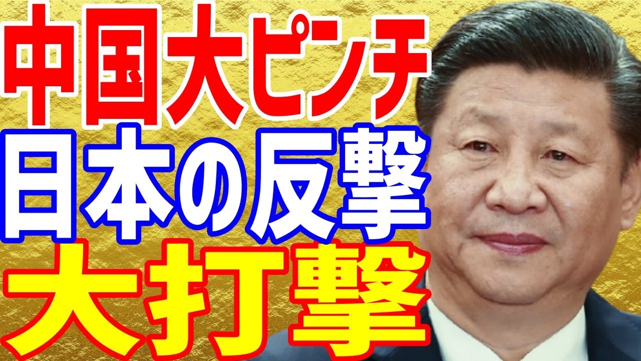 【海外の反応】日本のレアアース！中国の戦略と誤算、日本を見くびった中国政府の末路…日本のポテンシャルが中国に返討ち！!【まみのラヴリーJAPAN】