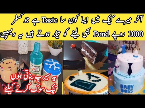 My Secret Recipe 😜| Homemade cakes| Bakery Style Cake recipes| pyariruqayakakitchen