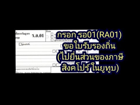 คลิกเพื่อดูคลิปวิดีโอ