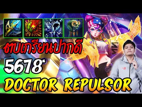 Doctor Repulsor, the boiling keyboard, meets the spy (CM) | 5678 HoN