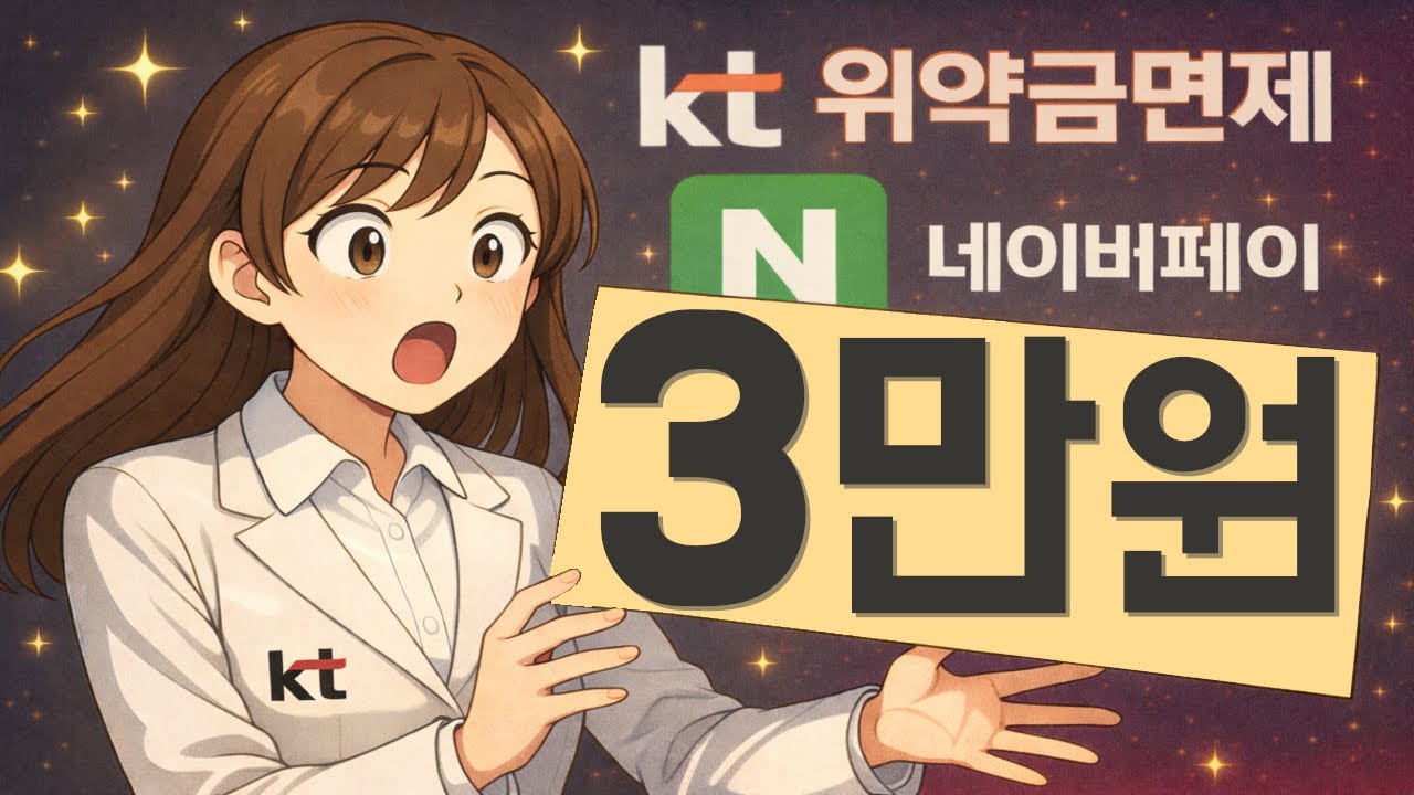유모바일 추가 3만원 받아요