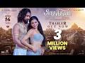 Shaakuntalam Official Trailer Tamil Samantha Dev Mohan Gunasekhar April14 2023 Release