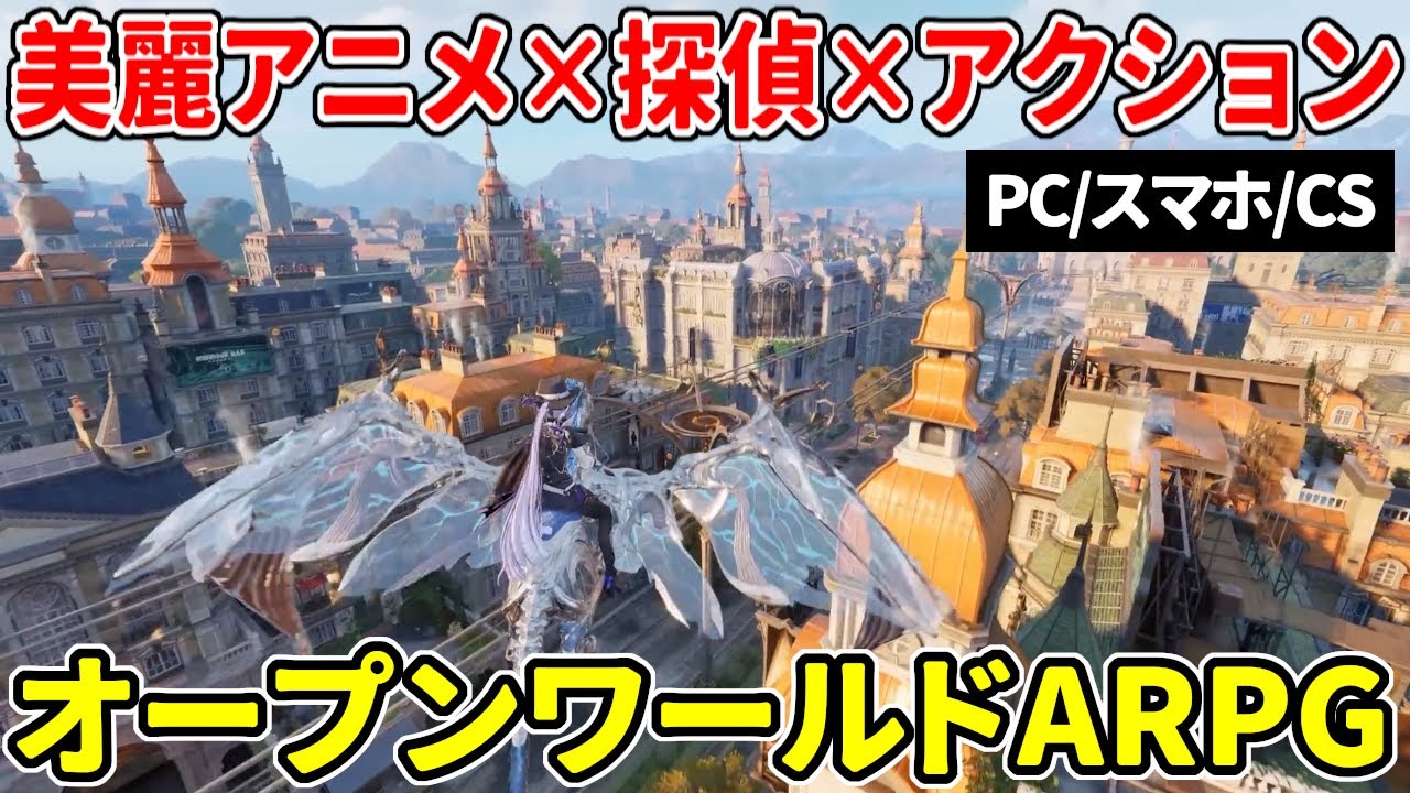 テーマは探偵！美麗なアニメ調グラフィックと本格戦闘で話題のオープンワールドARPG『白銀の城』 情報まとめ
