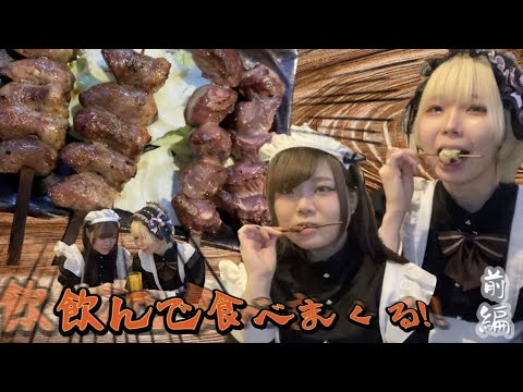 ¡Melpure Maid presenta las tiendas recomendadas de Yokokawa! ¡Yakitori súper delicioso se encuentra en Yokogawa!