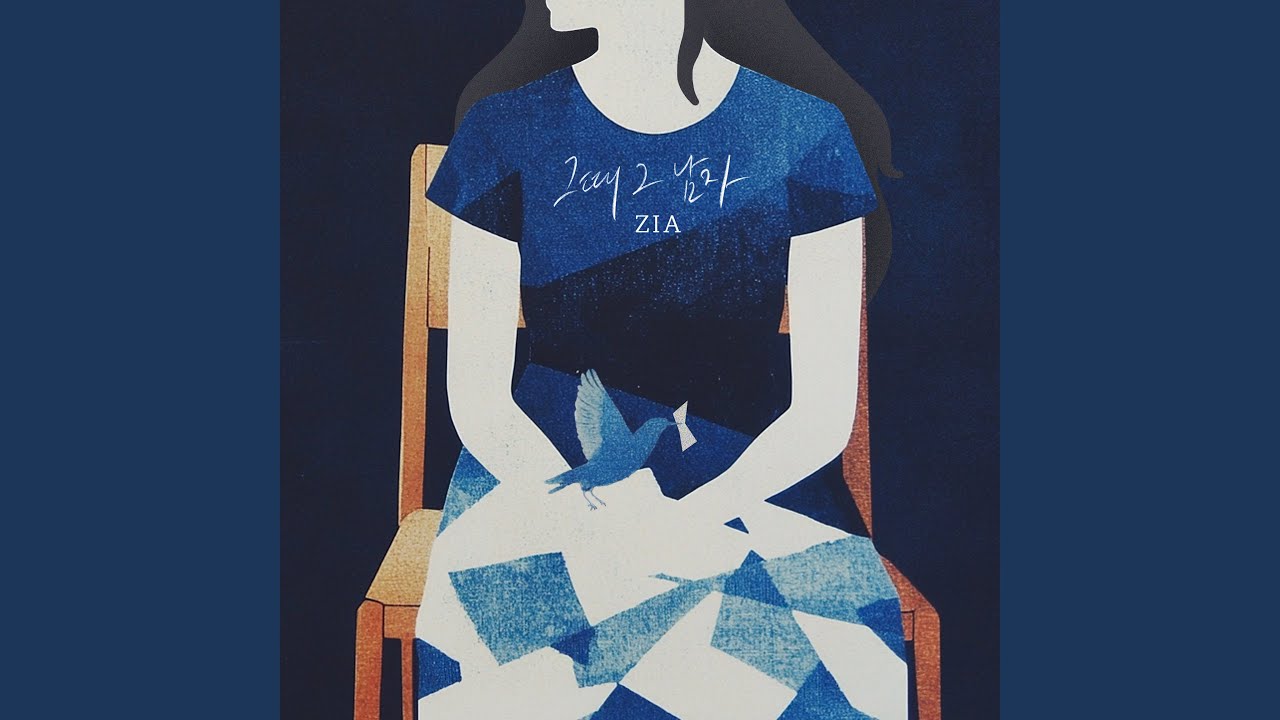 Someday, The Man (Inst.) (그때 그 남자 (Inst.))