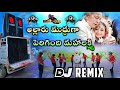 Allaru Muddhuga Perigindi Malaxmi Dj Song Pelli Appaginthala Song Remix DJ PAVAN KUMAR FROM DLK