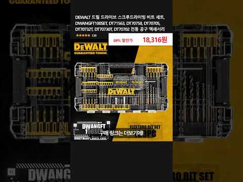 Набор бит DeWALT EXTREME FlexTorq, 37 шт, кейс, Phillips, Torx, Pozidriv
