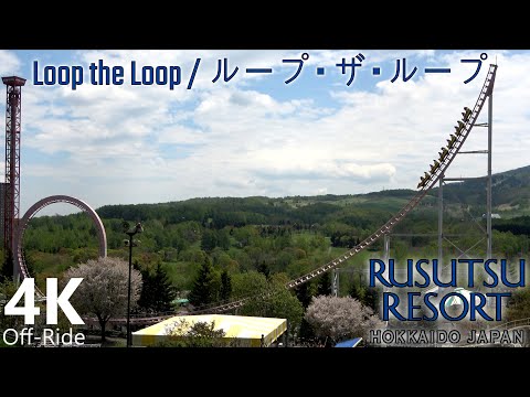 Loop the Loop /ループ・ザ・ループ - 4K Off-Ride - Rusutsu Resort / ルスツリゾート - Meisho Loop the Loop - Cinematic