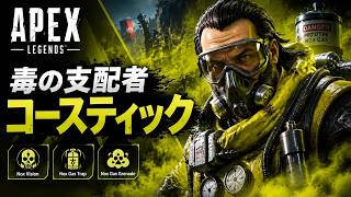 Apex Legends　マジでエッヂが楽しい