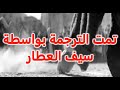 Virgin Black A Poet's Tears Of Porcelain lyrics مترجمة