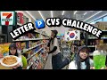 Eating Everything Starting With Letter P Korean CVS Challenge