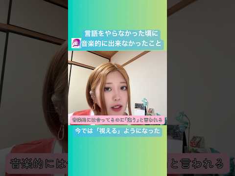 こども文化学科 音楽的に正解なのにNGが出るのは、言語的な￼リズムを取り入れてないから😋 #ブラジルポルトガル語 #ポルトガル語 #ブラジル #発音 #ブラジル音楽 #サンバ #ボサノバ
