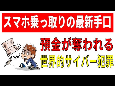 サイバー犯罪はどの程度悪質なのでしょうか?