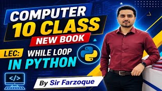 CHAPTER NO:4 TOPIC WHILE LOOP | 10TH NEW COMPUTER |BY SIR FARZOQUE