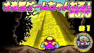 レトロゲーム ／GBAソフト『ワリオランドアドバンス #1』
