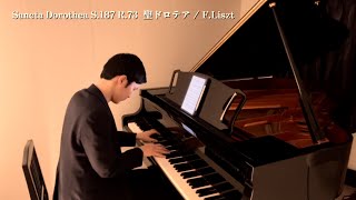 Download lagu 〈Day344〉Sancta Dorothea S.187 R.73  聖ドロテア / F.Liszt mp3