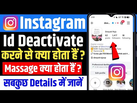instagram deactivate karne se kya hota hai | what happens after deactivating instagram