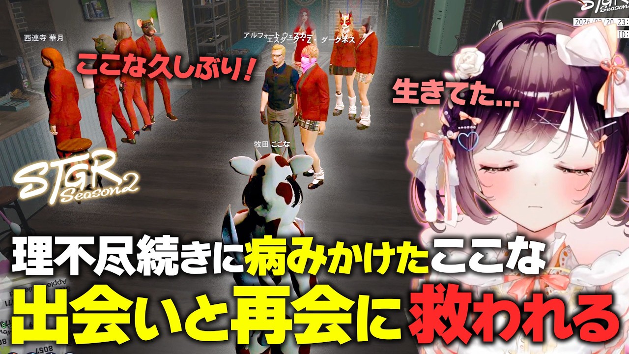 【#ストグラ】理不尽続きにヘラるここな店長が色んな出会いに救われる日【牧田ここな/たここ】