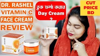 DR RASHEL VITAMIN C FACE CREAM 50g - ডাঃ রাশেল ভিটামিন সি ফেস ক্রিম 50 গ্রাম