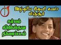 கர்மம் கிறிஸ்தவ திரைப்படம்