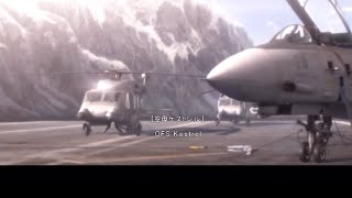 超名作！【エースコンバット5 ジ・アンサング・ウォー】ミッション20~古城の幽閉者~