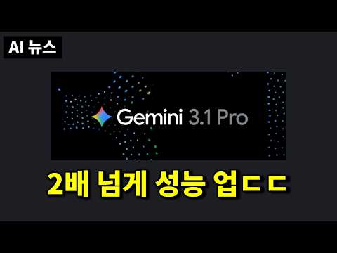 AI 뉴스 분석: Gemini 3.1 Pro, Lyria 3, Sonnet 4.6 등의 최신 동향