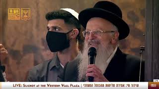 מנהג הרב מרדכי אליהו בסליחות בכותל המערבי | הרב שמואל אליהו (הרב שמואל אליהו) - התמונה מוצגת ישירות מתוך אתר האינטרנט יוטיוב. זכויות היוצרים בתמונה שייכות ליוצרה. קישור קרדיט למקור התוכן נמצא בתוך דף הסרטון