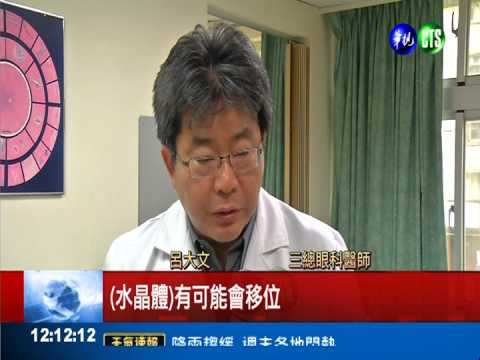 眼睛動過刀 坐雲霄飛車突視茫茫