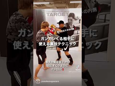 ガンガン攻めてくる相手に使える裏技テクニック
