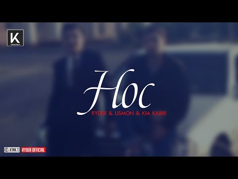 Ryder & Usmon & Kia Kabir - Нос (audio)