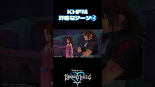【KH】何もかも忘れるわけじゃないさ#KH #shorts