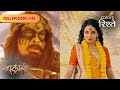 Nadasur Faces Bagalamukhi Mahakaali Full Episode 35 Colors Rishtey