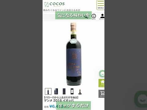 パーカーポイント96点 シャルツホーフベルガー カビネット 2023 エゴン