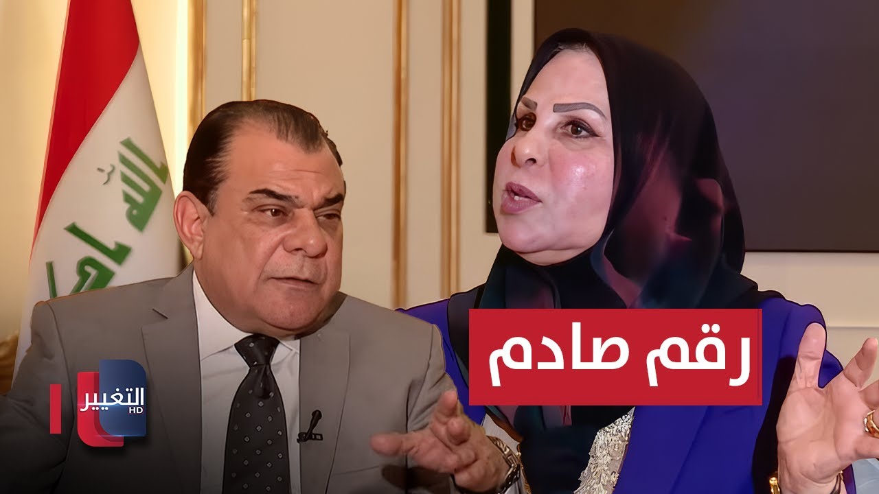 فيديو | حصر المنافذ الحدودية في العراق.. عالية نصيف تكشف رقم صادم
