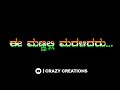 Hey Nanna Jala Idu Independence Day Kannada WhatsApp Status Kannada Black Screen Lyrics And Videos