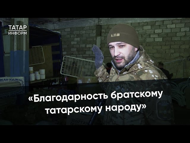 Для госпиталя, техники и бойцов. Большой гумгруз ушел на Донбасс