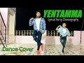 Yentamma Dance Kisi Ka Bhai Kisi Ki Jaan Salman K Ramcharan Venkatesh Mahashiv Dance Academy