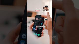 هل ايفونك مخترق‼️