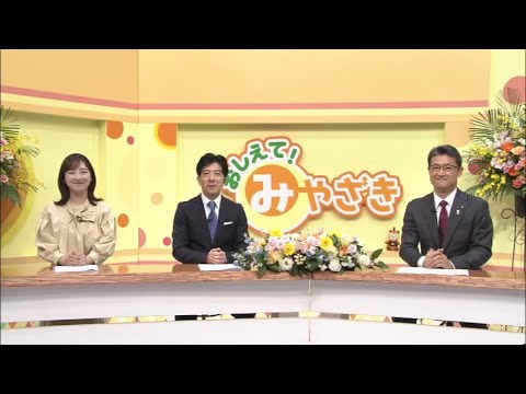 2024年1月6日(土)放送 「新春知事対談」
