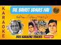 Dil Bahut Udaas Hai Karaoke With Scrolling Lyrics Free Pakistani Karaoke For Music Lovers